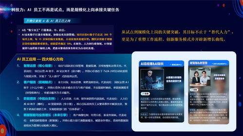 科技賦能，服務(wù)未來 2025粵港澳大灣區(qū)物業(yè)服務(wù)力百強(qiáng)企業(yè)發(fā)布，新興能源技術(shù)研發(fā)引領(lǐng)行業(yè)變革